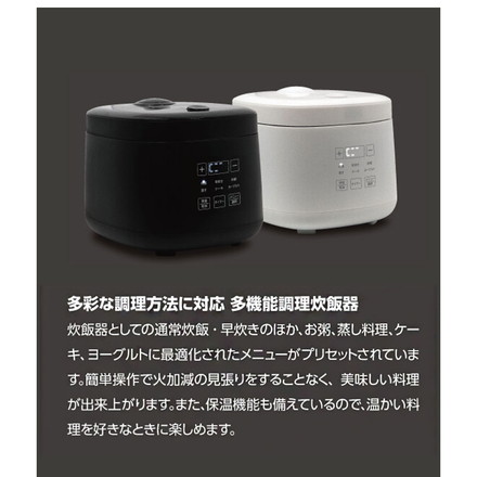 炊飯器 4合炊飯器 多機能調理炊飯器 RM-218TE 2色 ブラック ホワイト ROOMMATE ホワイト