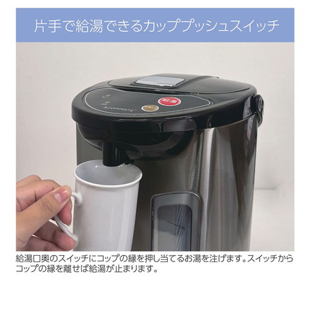 電気ポット 保温 5L 大容量 省エネ 650W BIG電気ポット 電動給湯 2WAY 保温 再沸騰 RM-242H ROOMMATE