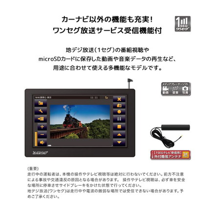 カーナビ 7インチ ポータブルナビ 2026年春版ゼンリン地図 ナビ ナビゲーション ワンセグ対応 タッチパネル デモ走行モード 簡単操作・設置 OT-ZN715AK OVER TIME