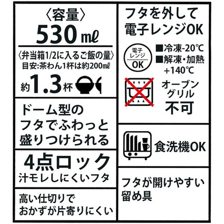 スケーター 銀イオン抗菌 弁当箱 ふわっと盛れる 4点ロック 530ml ねこっと PFLB6AG 弁当 弁当箱 ランチ ランチボックス