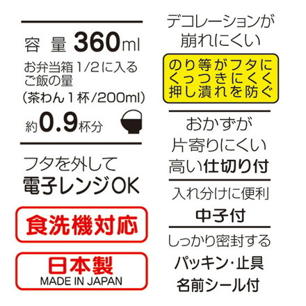 スケーター 銀イオン抗菌 子供用 弁当箱 ランチボックス 360ml くまのがっこう QAF2BAAG Skater