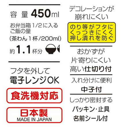 スケーター 銀イオン抗菌 子供用 弁当箱 ランチボックス 450ml スーパーマリオ23 RBF3ANAG Skater