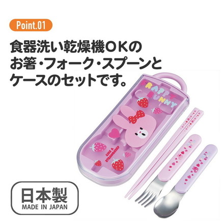スケーター 銀イオン抗菌 子供用 トリオセット 箸 スプーン フォーク めがねうさぎ TACC2AG キャラクター かわいい 可愛い Skater