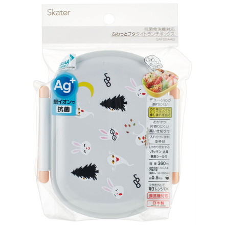 スケーター 銀イオン抗菌 子供用 弁当箱 ランチボックス 360ml めがねうさぎ QAF2BAAG キャラクター かわいい 可愛い Skater