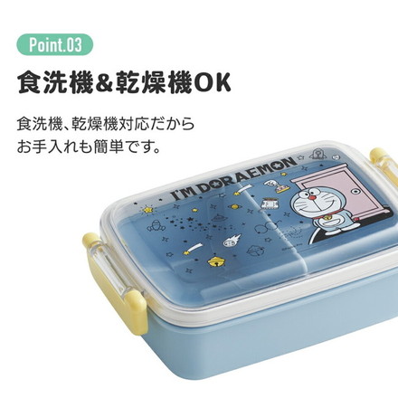 スケーター 銀イオン抗菌 子供用 弁当箱 ランチボックス 450ml ノラネコぐんだん RBF3ANAG キャラクター かわいい 可愛い Skater
