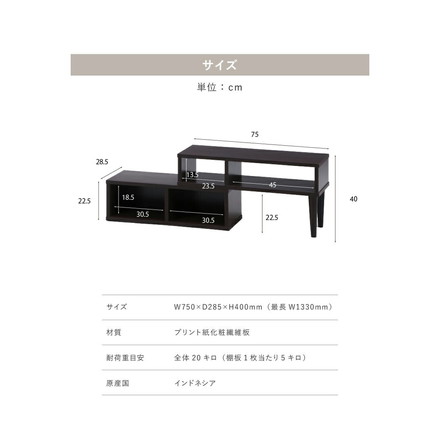 伸縮TVボード 幅75~133 オーク