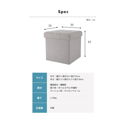 収納スツール 幅35cm 高さ35cm 収納ボックス 収納ベンチ スツール サイドテーブル グレー
