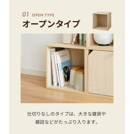 アイデア∞の自由な収納! キューブボックス カラーボックス 棚 ディスプレイラック ダークブラウン ぴったり扉タイプ