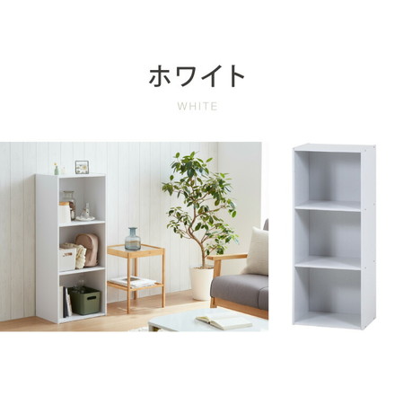 カラーボックス A4サイズ 3段 幅42 奥行29 高さ102 木製 本棚 収納ボックス 収納 三段 書棚 テレビ台 ナチュラル