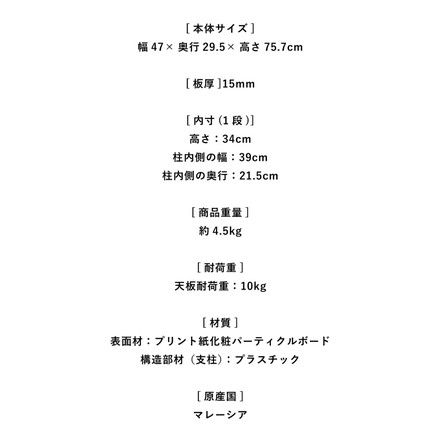 オープンラック 3段 幅47 奥行30 ブラウン×ブラック