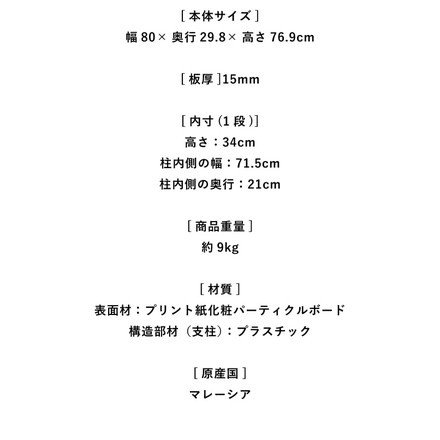 S字ラック オープンラック 2段 幅80 奥行30 ナチュラル×ホワイト