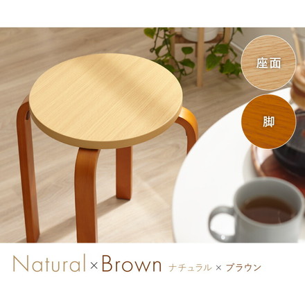 木製 曲脚イス 同色2脚セット 椅子 丸いす 丸椅子 丸イス スツール スタッキングチェアー シンプル ウッド ブラウン