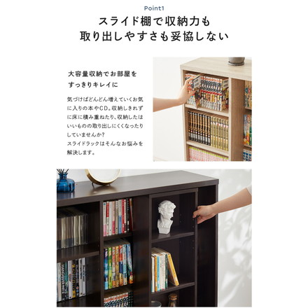 本棚 書棚 スライド式 幅90 シングル 奥深タイプ 2個セット 奥行33 木製 コミックラック 漫画 書籍 収納 ブラウン