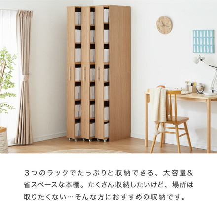 本棚 スライド スリム 3列 大容量 キャスター付き スライド本棚 省スペース 収納ラック ホワイト