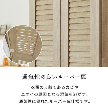 クローゼット ワードローブ ルーバー 幅60 奥行53 収納 ハンガー 棚 2段 衣服 アウター 収納 箪笥 タンス オーク