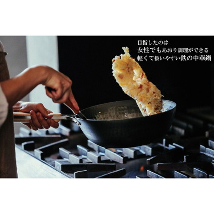 enzo 日本製 燕三条 女性も振れる中華鍋 26cm 炒め料理に ガス火・IH対応 EN-012 鉄中華鍋 鉄フライパン 深型 燕三 エンゾウ 和平フレイズ