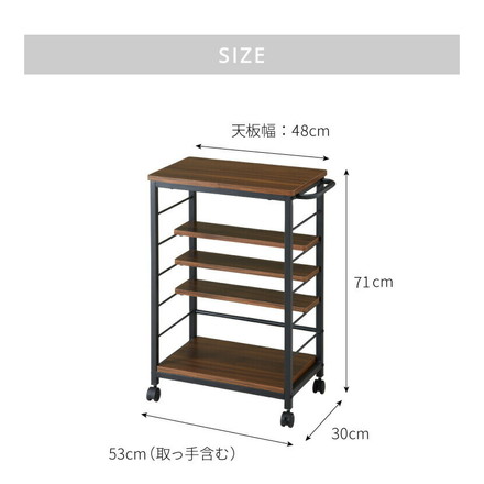 キッチンワゴン キャスター付き 高さ71cm KW-0930 ダークブラウン