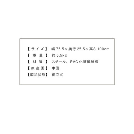 魅せるシューズラック 幅75cm 5段 ブラック