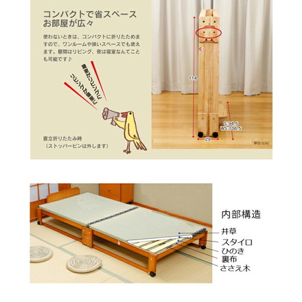 ベッド 中居木工 らくらく折りたたみ式 畳ベッド ワイド 日本製 桧 ひのき ベッド すのこ