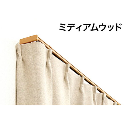 角型 カーテンレール 伸縮タイプ サイドユニット付き 1.6~3.0m ダブル 簡単取り付け ブラウンウッド