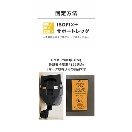 【正規品】マキシコシ マイカ 360 プロ チャイルドシート Maxi-Cosi MICA PRO ベビーシート 新生児 一体型 回転式 スライドテック カーシート オーセンティックブラック