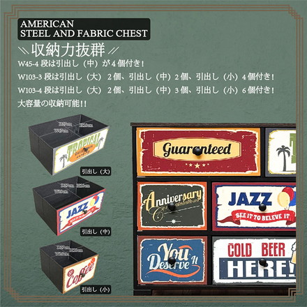 アメリカン チェスト 幅103cm 4段 アンティーク風 ヴィンテージ 棚 収納 収納ボックス アメリカンヴィンテージ