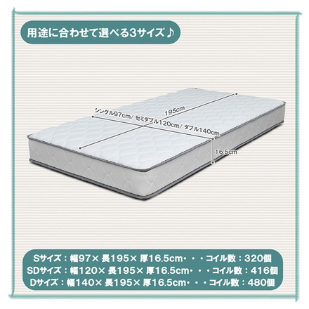 マットレス セミダブル 硬め 厚み16.5cm ボンネルコイル 反発力 耐久性 ニット生地 サラサラ 圧縮梱包