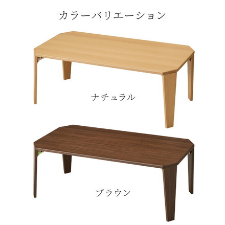 折りたたみセンターテーブル ブラウン 75×50cm