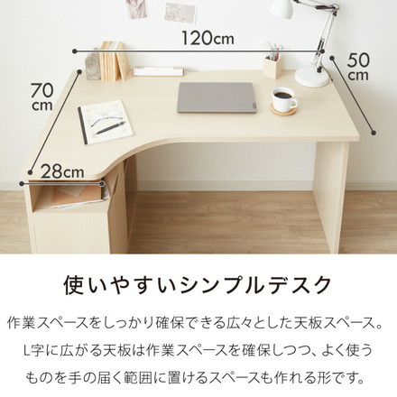 棚付きL型デスク 幅120cm 学習デスク 子ども 小学生 デスク 机 勉強机 L字デスク L字型 棚付き 収納付きデスク 収納 可動棚 学習机 シンプル 中学生 勉強 木製 シンプルデスク 子供 大人 入学準備 ナチュラル