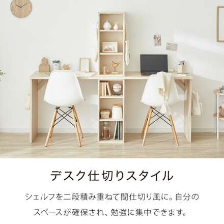 棚付きツインデスク 180×45 棚付き ツインデスク 学習デスク 学習机 幅180cm ラック付き 単品使用可能 勉強机 学習デスク 学習机 キッズデスク 収納付き 子供家具 本棚 子供 子ども 子供部屋 ナチュラル