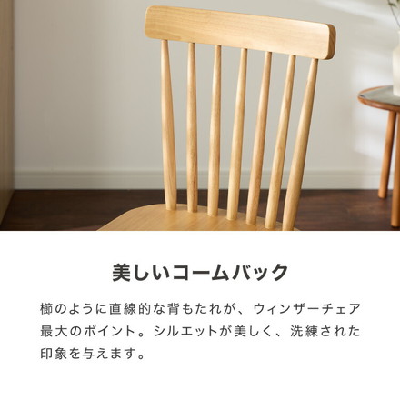 カフェ風 ダイニング3点セット 2人掛け 円形 90cm ダイニングチェア ウィンザーチェア 天然木 オーク突板 ナチュラル