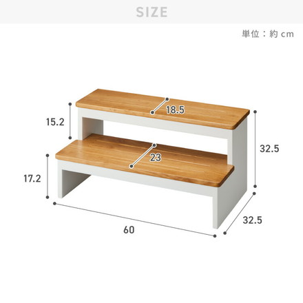 天然木 高踏み台 2段 幅60cm 完成品 ステップ&スツール ステップ台 ステップ スツール ふみ台 オークナチュラル