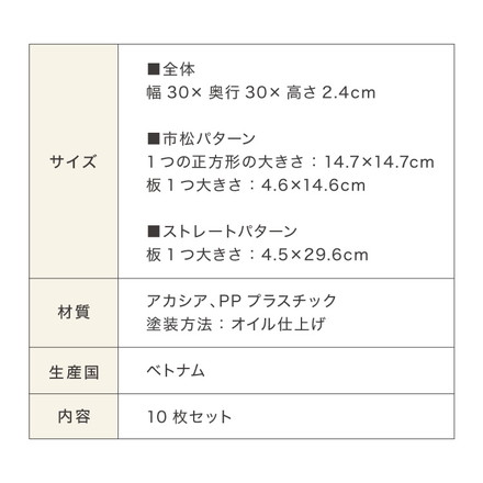 天然木 ジョイントウッドパネル 30cm×30cm 10枚セット ヘリンボーン柄