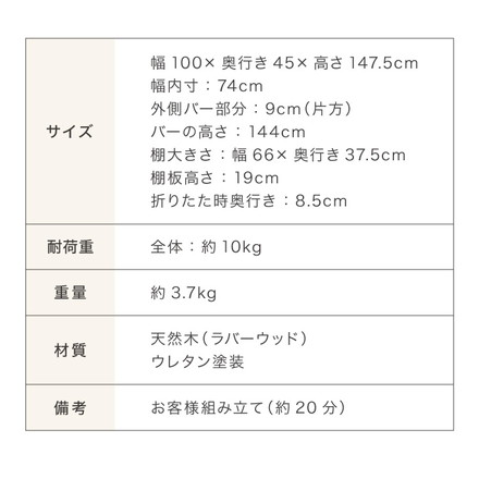 天然木 A型ハンガーラック 幅100cm ブラック×ブラウン