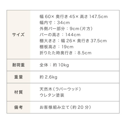 天然木 棚付きA型ハンガーラック 幅60cm ブラウン