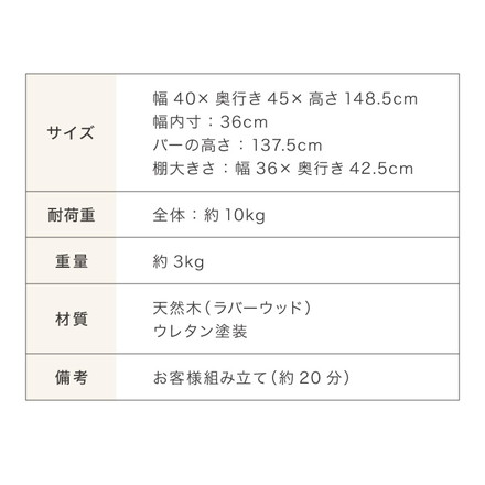 天然木 L型棚付きハンガーラック 幅40cm ブラウン