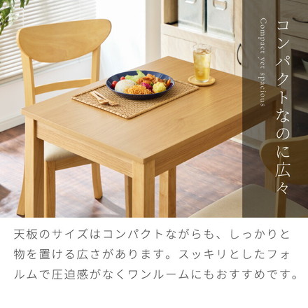 ダイニング3点セット 2人掛け 80×60cm ダイニングチェア ミック 天然木 オーク突板 ダイニング テーブル アイボリー×ナチュラル