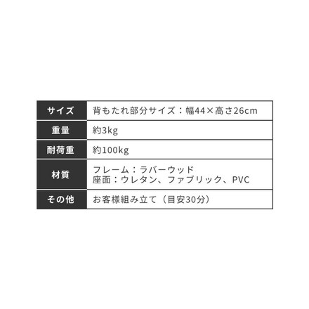 gv-vp-sdnb110専用 座面高39cm ゆったりダイニングベンチ 専用背もたれ 左右取り付け可能 天然木 ファブリックグレー