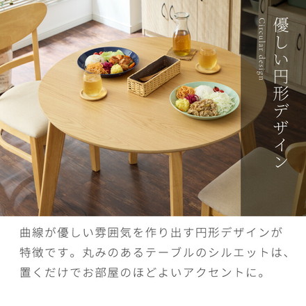 円形 ダイニング3点セット 2人掛け 90×90cm ダイニングチェア ミック 天然木 オーク突板 ダイニング テーブル ブラウン×ブラウン