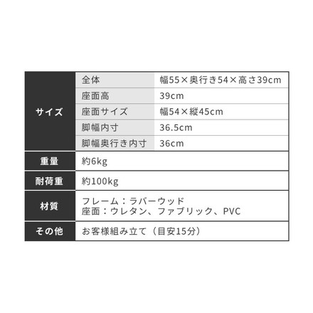 座面高39cm ゆったりダイニングスツール 幅55cm オットマン スツール ダイニングチェア PVCブラック