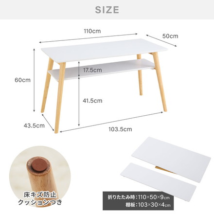 折りたたみ ソファテーブル 高さ60cm 110×50cm 棚なし 棚付き ローテーブル 北欧 シンプル ナチュラル センターテーブル ナチュラル 棚なし