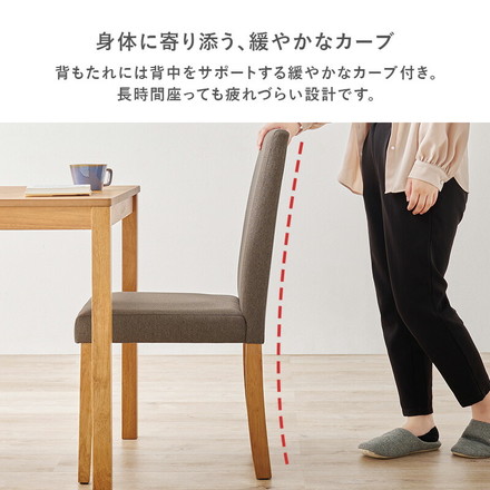 ダイニングチェア 2脚セット ベーシック ゆったり ハイバック仕様 天然木脚 ファブリック チェア 椅子 イス 北欧 ベーシックグレー