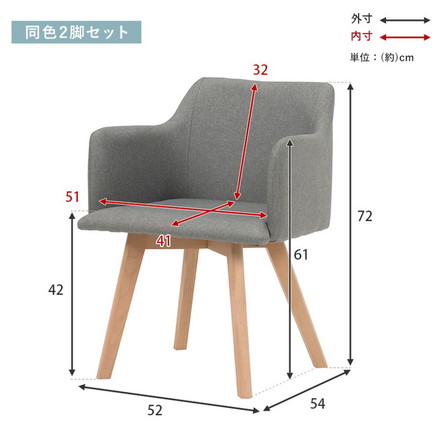 ダイニングチェア 2脚セット 北欧風 肘付き ダイニングチェアー 椅子 木製 イス モダン ブルー