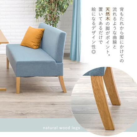 ダイニングソファ 幅105 ゆったりロータイプ 座面奥行50cm あぐらソファ 2P 天然木脚 ファブリック ベージュ