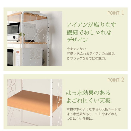 冷蔵庫ラック 幅58 冷蔵庫上ラック 姫系 かわいい エレガント 棚 ラック キッチン収納 一人暮らし ホワイト