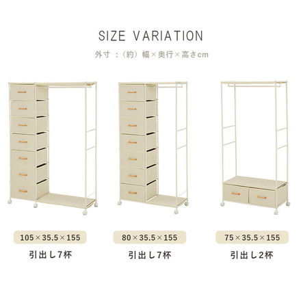 ハンガーラック 引出し2杯 幅75cm コートハンガー ハンガー掛け 衣類収納 省スペース コンパクト ホワイト