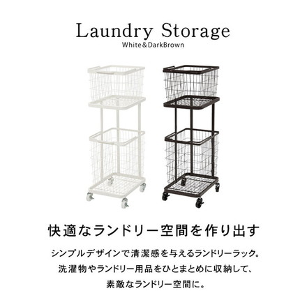 ランドリーワゴン+バスケット セット 2段 ランドリーラック シングル スリム キャスター付き 洗濯かご 洗濯カゴ ダークブラウン