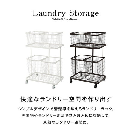 ランドリーワゴン+バスケット セット 2段 ランドリーラック ダブル ワイド キャスター付き 洗濯かご 洗濯カゴ ダークブラウン