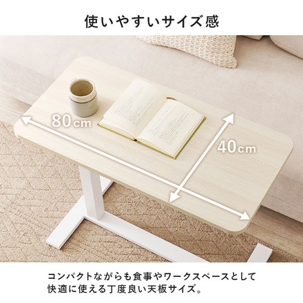 昇降式 サイドテーブル 隠しキャスター付き ガス圧昇降 高さ調節 80×40cm コの字 サイドテーブル ベッドテーブル 机 ソファテーブル ブラウン