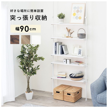 つっぱり ラック 幅90 突っ張り棚 収納 木目 突っ張り棒 棚 伸縮 調節 壁面収納 間仕切り ブラック/ブラウン